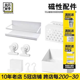 日式磁性洞洞板配件收纳装饰贴冰箱侧壁收纳盒磁吸置物盒免胶挂钩