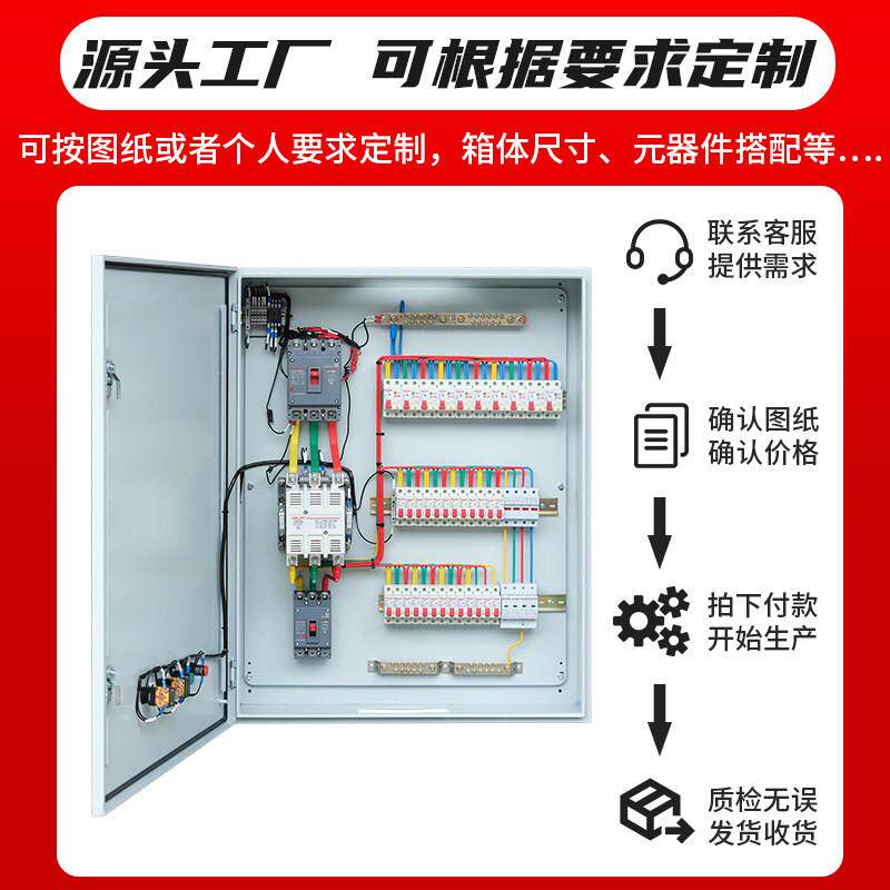 定制低压成套配电箱动力柜室外路灯双电源转换控制一二三级工地箱