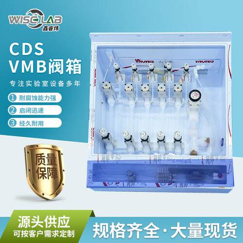耐用不漏液CDS阀箱加厚加固密封性好耐酸耐腐轻便VMB阀箱