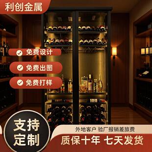 不锈钢酒柜定制欧式餐厅轻奢地下室恒温柜家用酒窖装饰展示红酒架