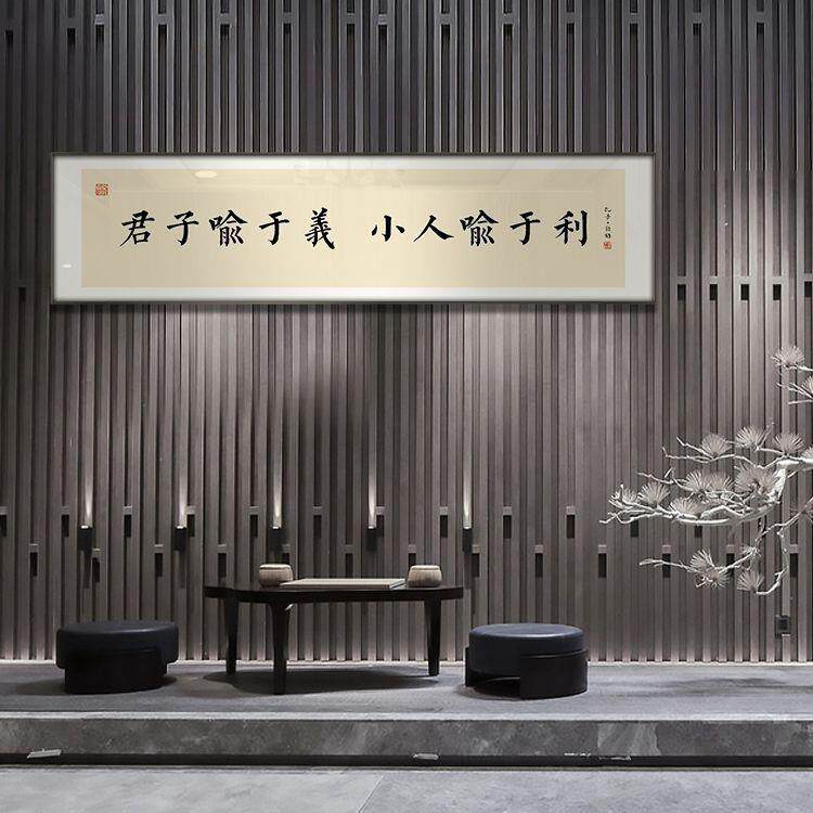 孔子语录学而不厌孔夫子中式书法字画书房客厅办公室学校走廊挂画
