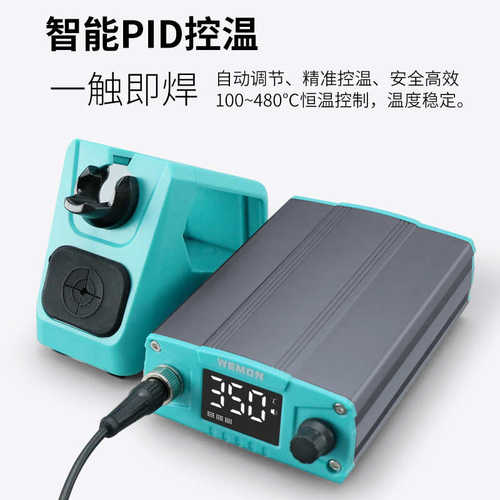 WEMON T12Pro焊台电烙铁大功率数显恒温烙铁头手机维修焊接智能