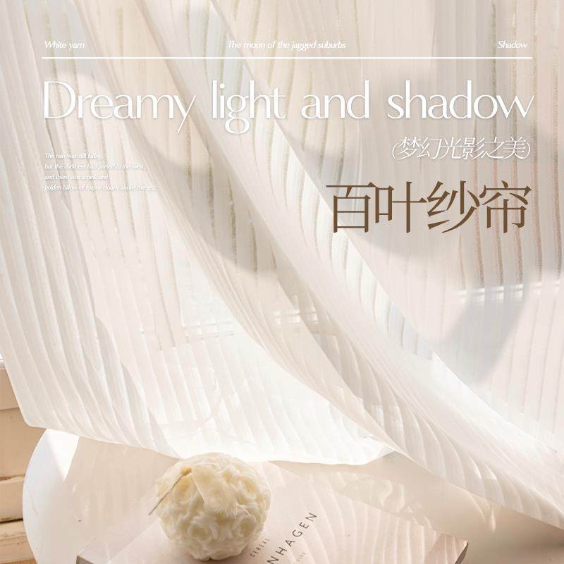 竖百叶纱帘透光不透人奶油色梦幻帘白纱窗帘阳台防晒飘窗白色窗纱,居家布艺,成品窗帘,淘宝优惠券,粉丝福利购,淘宝优惠卷