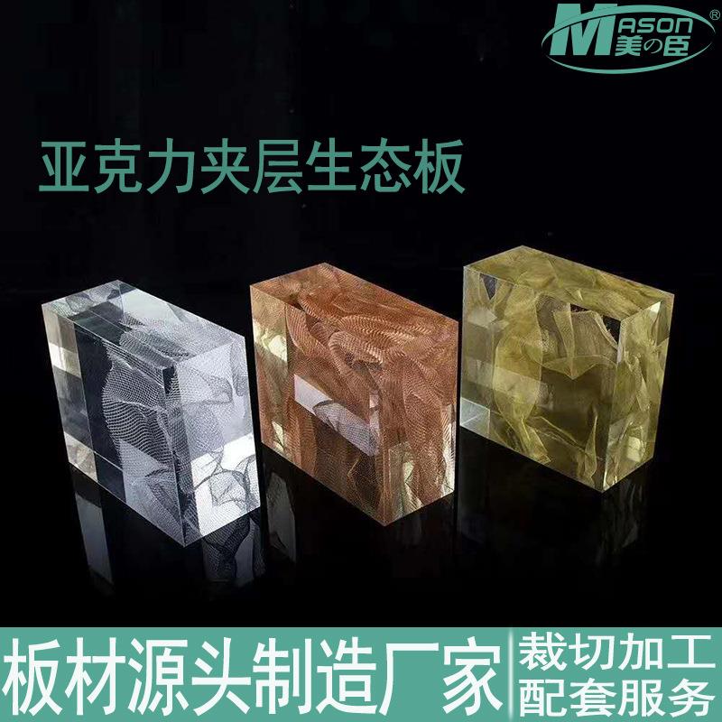 建筑装饰屏风工程设计夹层亚克力复合生态树脂板DECODECO背景墙面