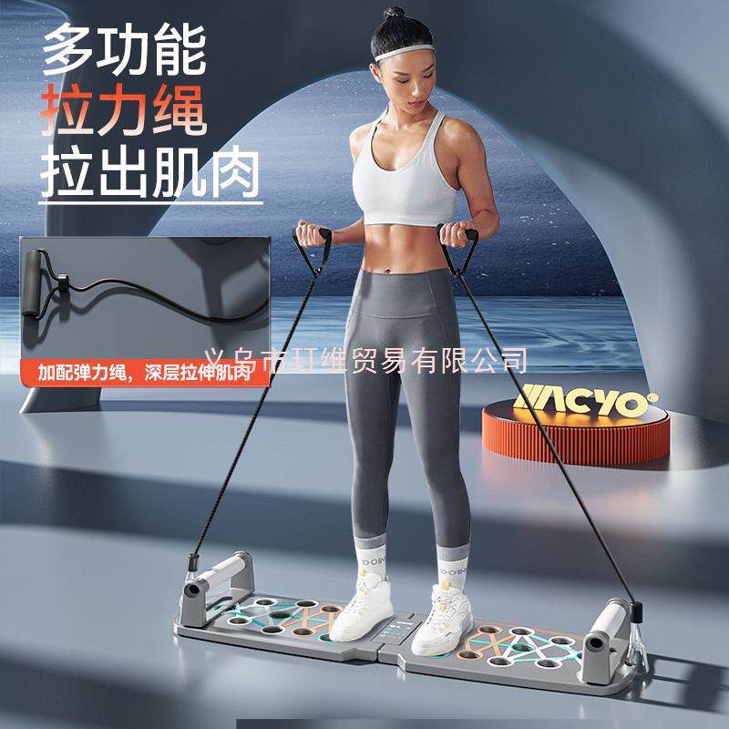 折叠多功能便携俯卧撑健身板专业练胸腹肌臂训练锻炼加厚