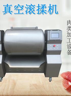 500L肉类真空滚揉机肉制品加工真空滚揉机商用滚揉腌肉机