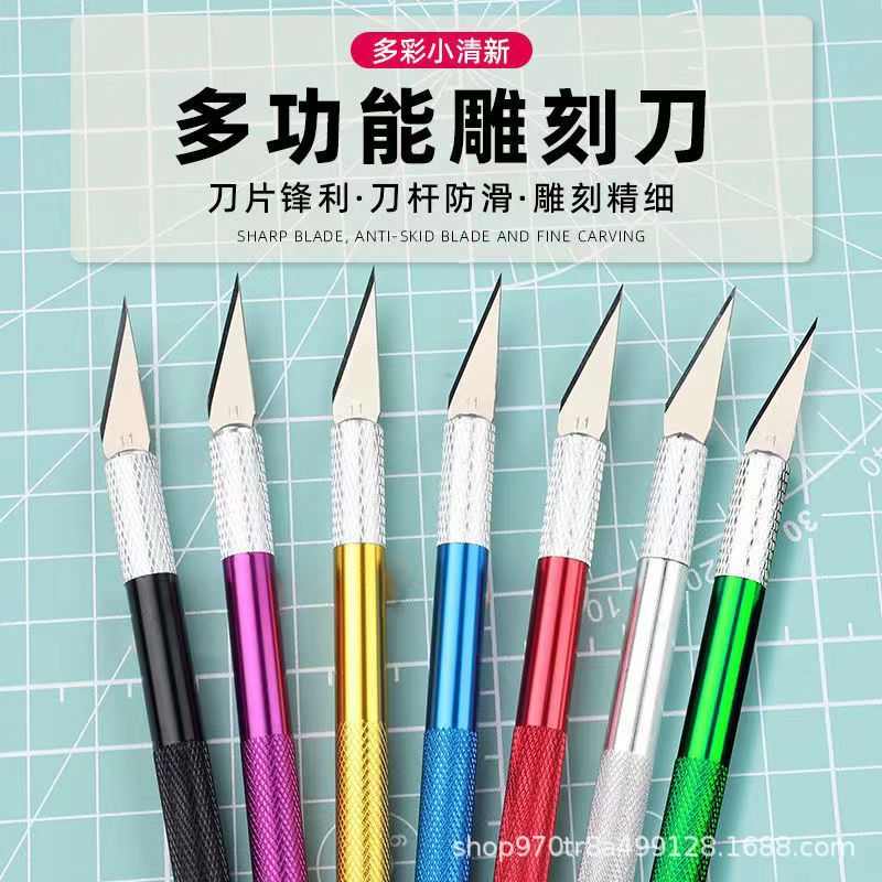 明拾铝合金雕刻刀套装手账刻刀刻纸橡皮章模型雕刻多功能刻刀笔