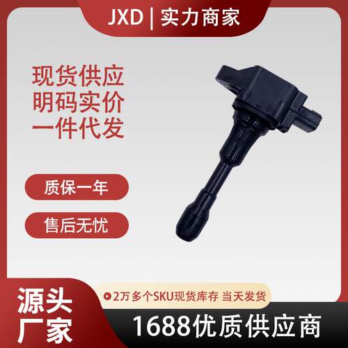 适用于日产GTR点火线圈高压包 3.8T/V6 22448JF00B C1697 UF638