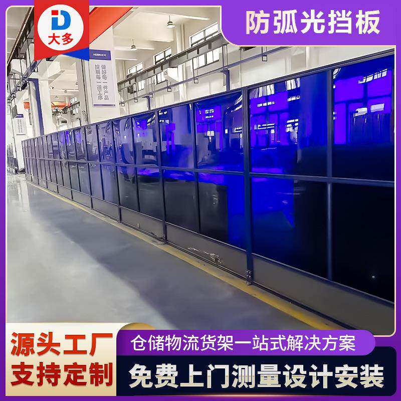 焊接遮光帘防护屏防弧光PVC防护挡板电焊防护板遮光板围栏