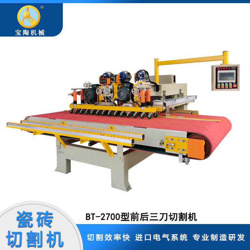 大型陶瓷石材自动切割机 数控前后三刀机