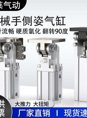 气动机械手配件FCZ侧姿组块杠杆DHRC32-30LB/ZB夹具90度翻转气缸