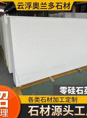 零硅纯白石英石板材大板厨房橱柜台面人造石厨房台面出口澳洲