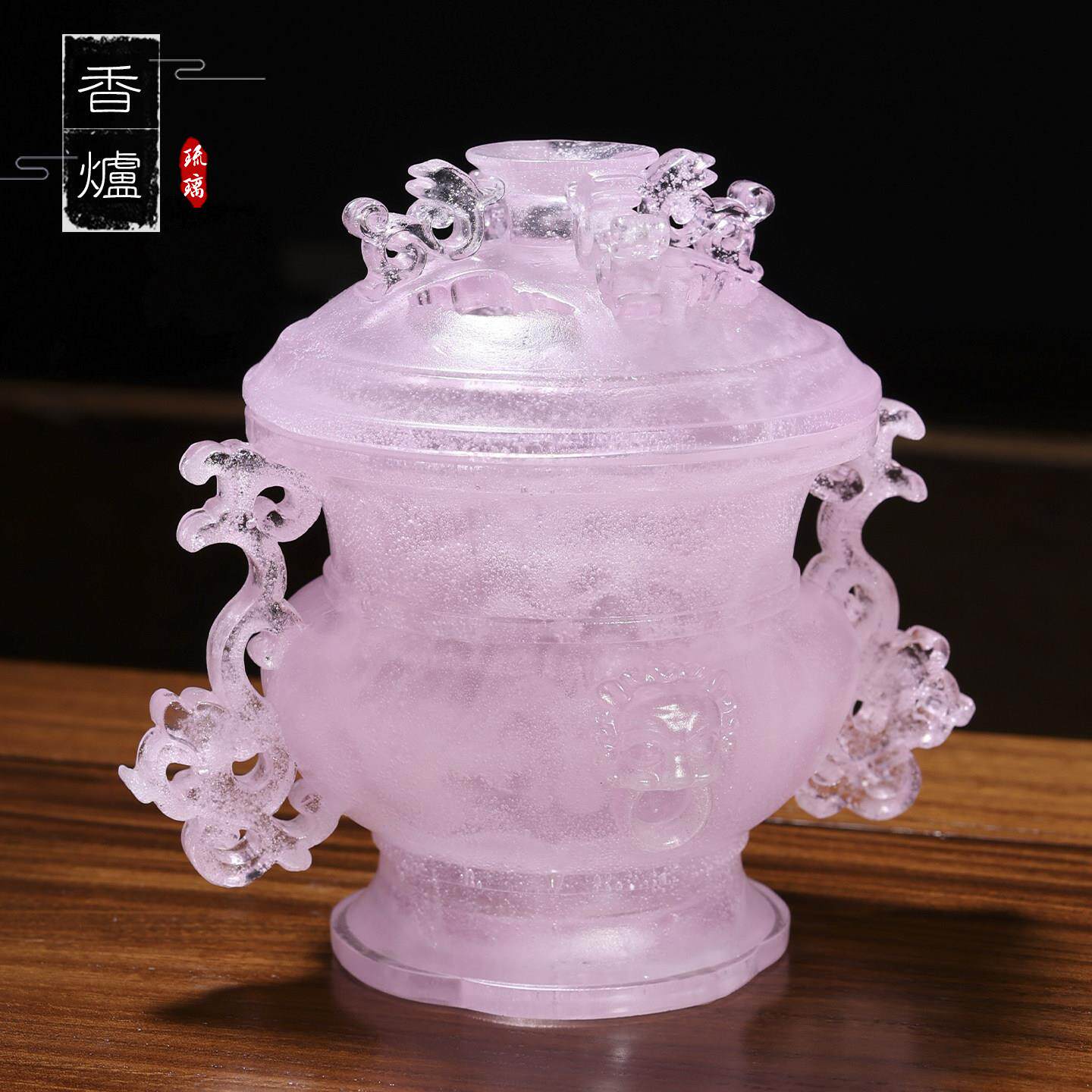 琉璃香炉花瓶可打篆香南京博物院芙蓉石蟠螭耳盖炉小粉炉桌面摆件