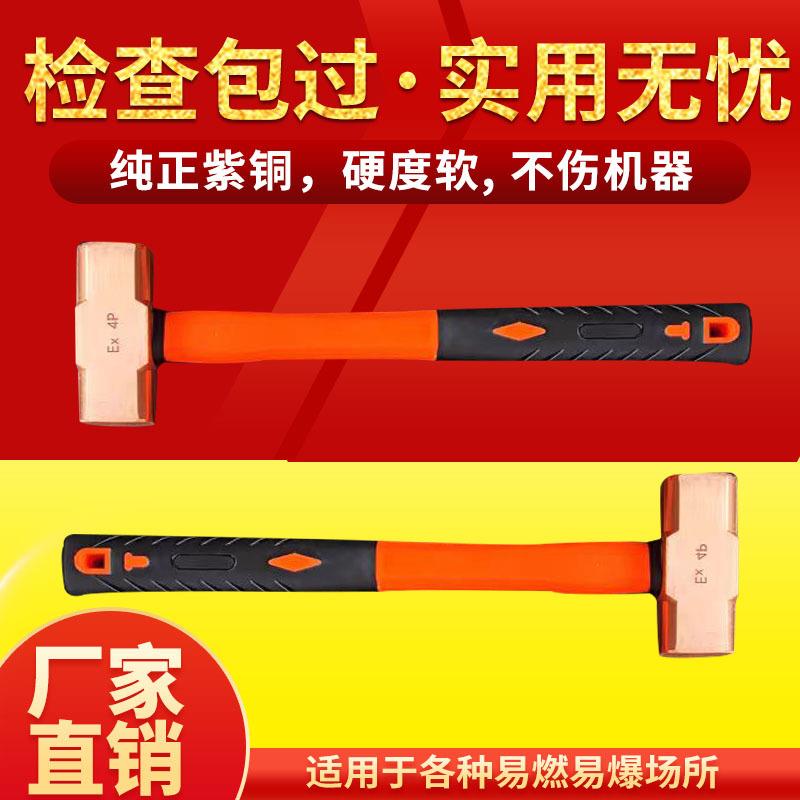 防爆紫铜八角锤纤维柄木柄实心红锤无火花大铜锤小铜锤方头榔头