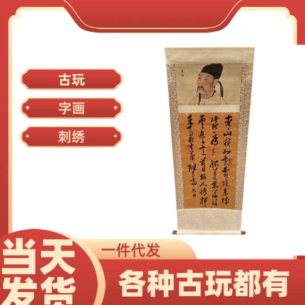 古代仿古画像书法字画装饰画卷轴画厂家中堂画