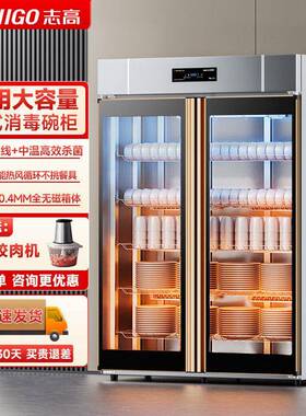 志高消毒柜商用立式双门大容量热风不锈钢碗盘柜酒店饭厅饭店食堂