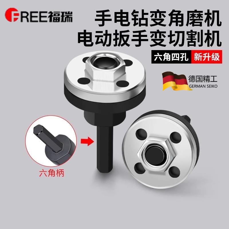 角磨机万用宝转换头冲击手电钻转夹头切割机压板手磨光机配件大全图片