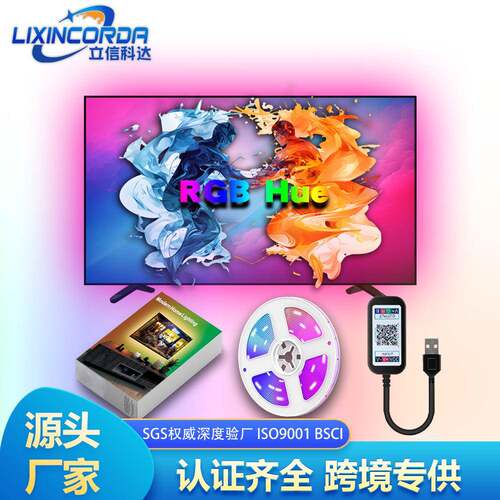 电视背景灯 5V USB APP连接灯条 5050RGB TV灯带 手机APP控制