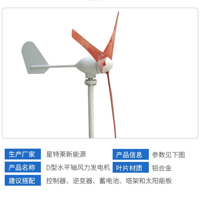 厂家直供 D型水平轴风力发电机 风光互补探测系统 2kw风机发电机
