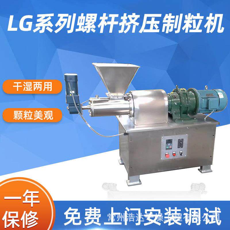 复合肥螺杆挤压制粒机工业催化剂颗粒制粒机硬脂酸钠挤压造粒设备