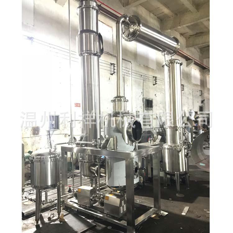 降膜蒸发器 利祥厂家供应中药食品提取液LXNS-1000 工业蒸发器
