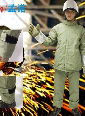 孟诺1000度防烫防护服Mn-gr1007耐高温窑炉检修加厚碳纤维隔热服