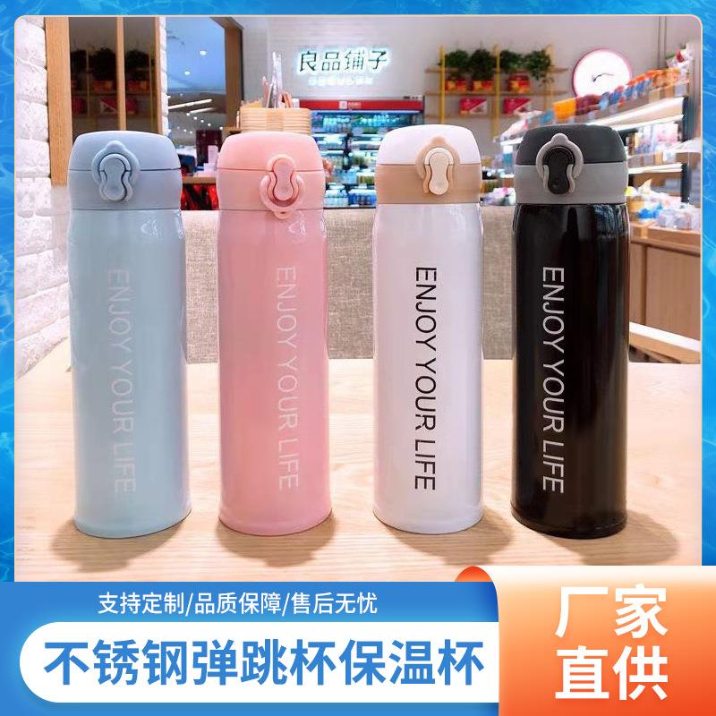 韩式新款不锈钢弹跳杯保温杯家用创意礼品杯子情侣时尚水杯