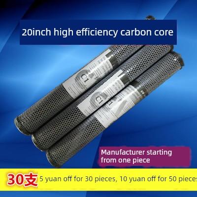 包邮10寸20寸高效活性碳滤芯过滤器碳芯净水器纯水电镀炭纤维白网