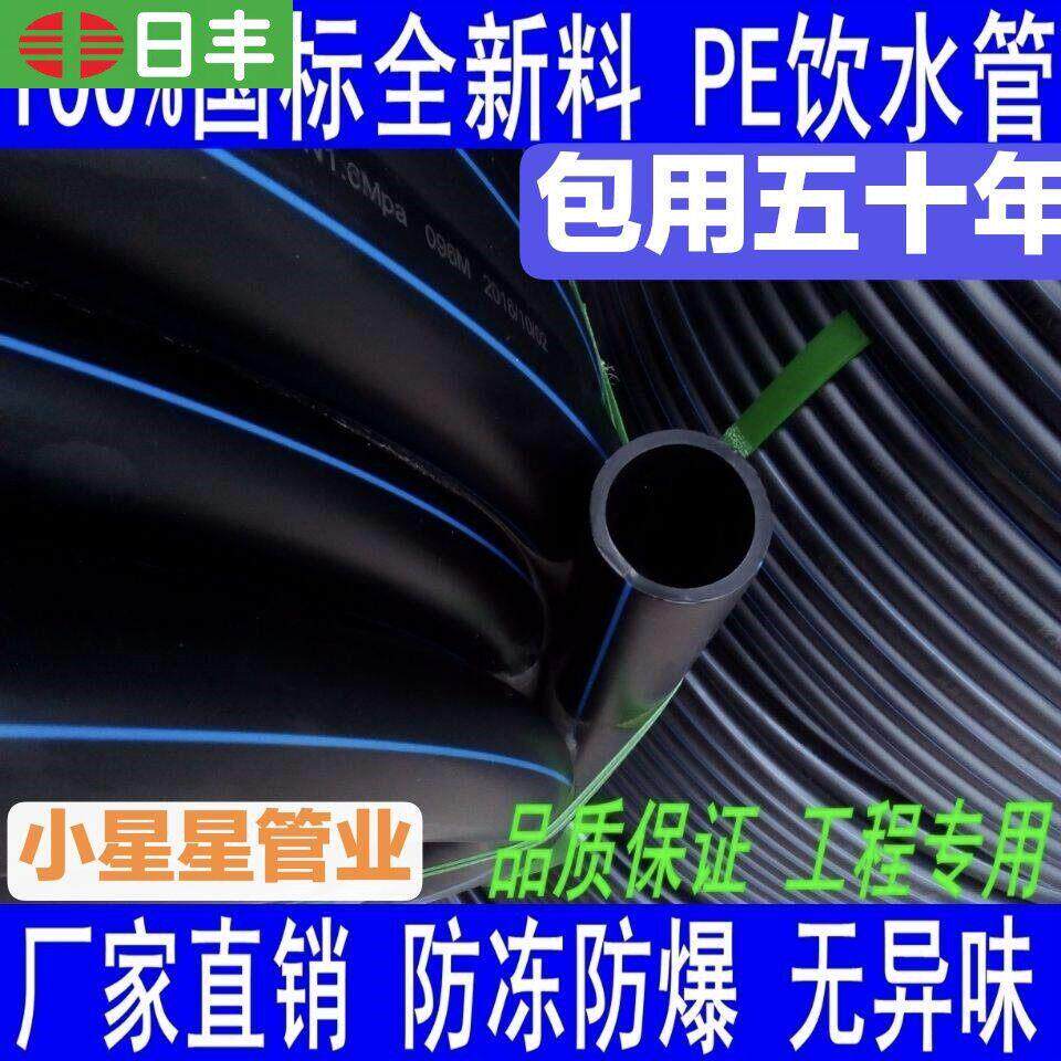 日丰PE管pe热熔水管全新国标4分水管6分管32 50 63 75黑色水管灌