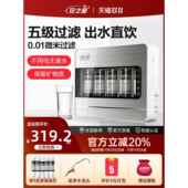 安之星净水器家用直饮超滤净水机全屋净化滤水器厨房自来水过滤器
