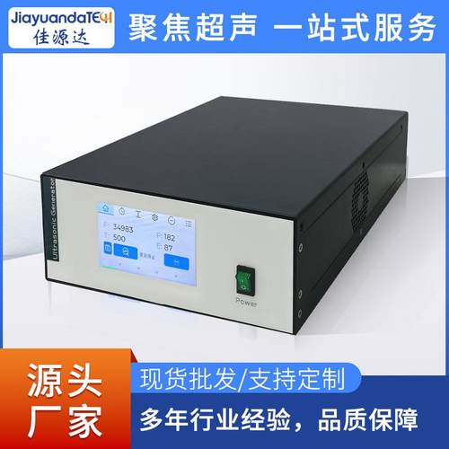 超声波焊接发生器 20K/25K/28K/30K/35K/40K自动追频超声波控制箱