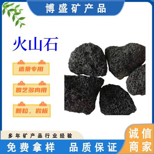 供应多孔玄武岩板大块红色造景火山石岩板 园艺多肉用火山石颗粒