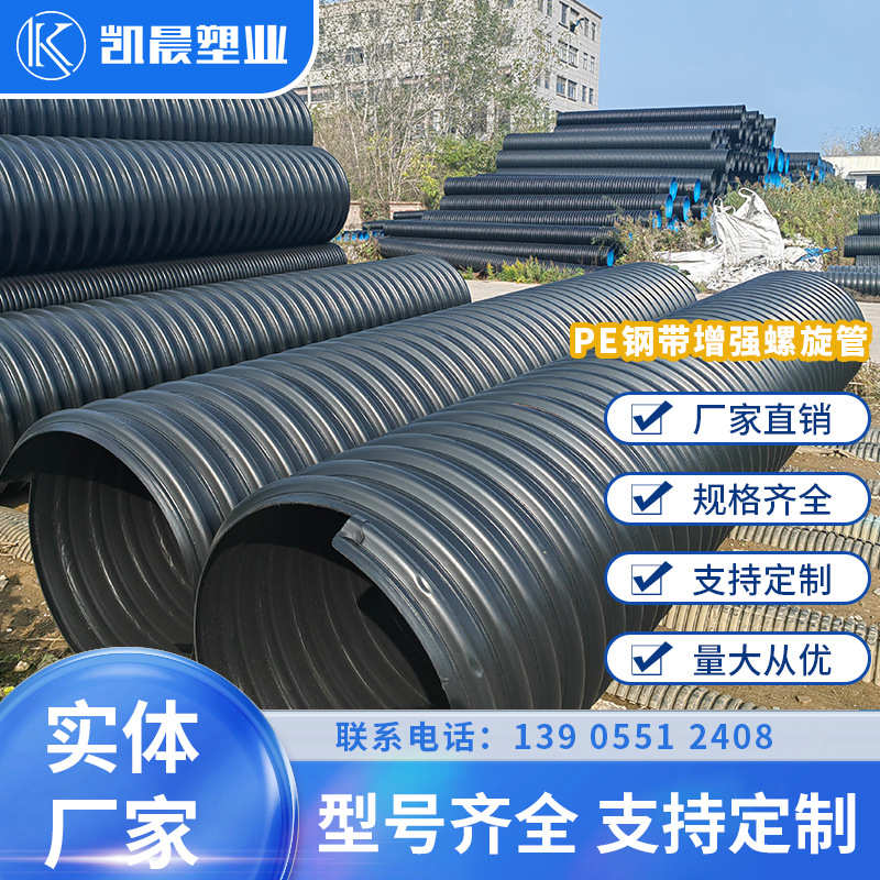 大口聚乙烯5承螺旋批发hdpe 增强波纹钢带.钢带插式厂家管径sn12