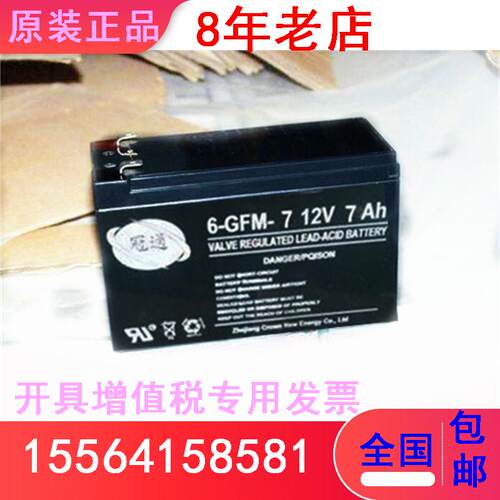 冠通蓄电池6-GFM-7精密仪器 设备电源童车消防门禁12V7AH免维护