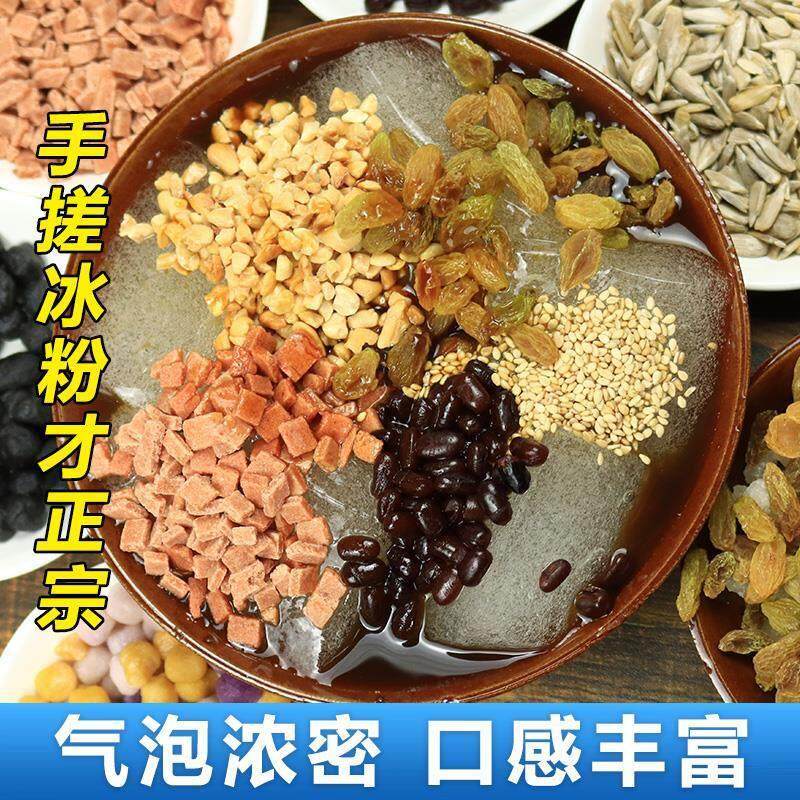 手搓冰粉籽商用手工冰粉材料配料全套非气泡木瓜凉粉籽仔子戳