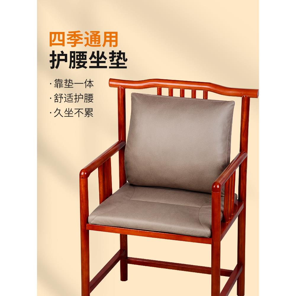 红木椅子坐垫靠背一体护腰茶椅靠垫圈椅官帽椅中式实木座垫子椅垫