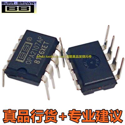 OPA2107AP直插AU贴片双运放 超1612 LM4562NA TL082 072MJG OP275