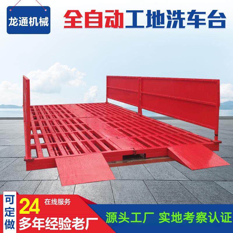 全自动工地洗车机水压大清洗洗轮机建筑货场煤场洗车台压清洗