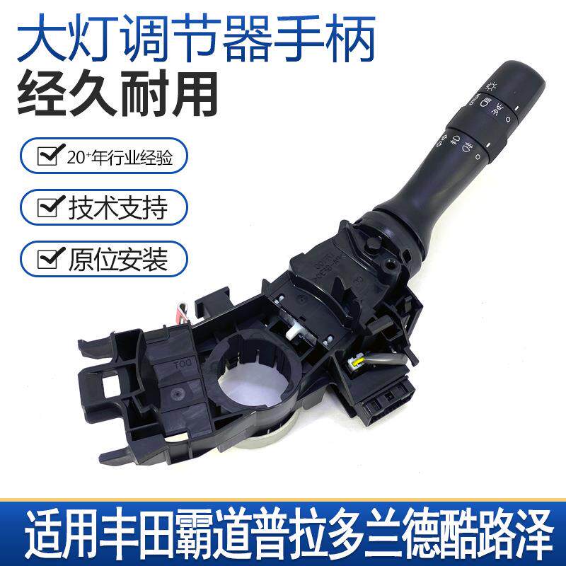 15-19款汉兰达霸道大灯卡罗拉雷凌双擎1.2T感应头灯开关车灯车用