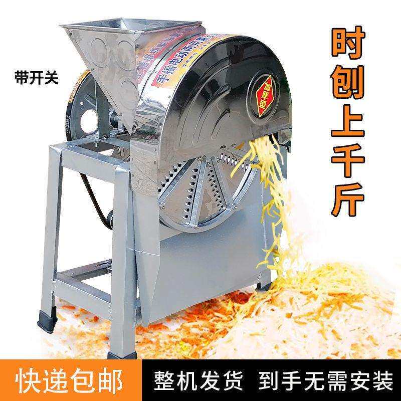 电动刨丝机养殖家用220V木薯红薯萝卜南瓜薯类农用切丝机刨片机器