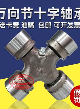 万向节十字轴承BJ212 30X88 30x82 29X77 26x68 27 28x72 32x106