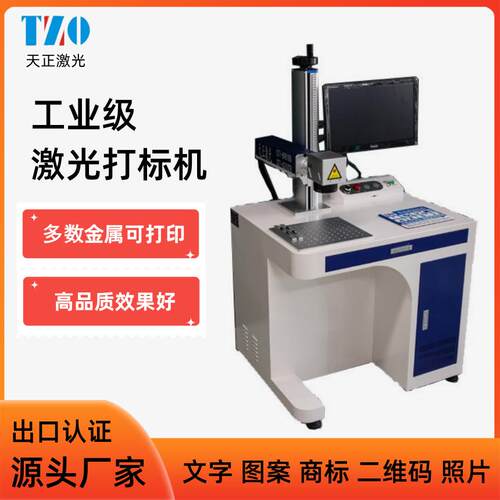 砂轮钻头激光打标机台式光纤激光打标机金刚石锯片激光刻字机