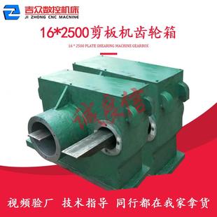 株洲锻压江西重型齐齐哈尔Q11 16X2500剪板机配件齿轮箱斜齿轴