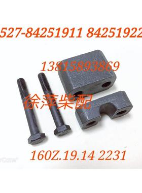 160Z.19.14潍坊6160高压油管紧固板160Z.19.13油管紧固夹潍坊R160