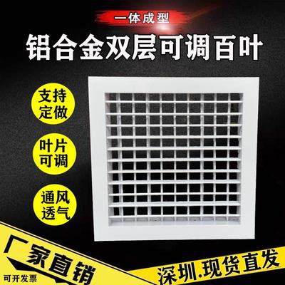 铝合金烤白漆可调双层百叶中央空调出风口新风系统活动塑钢侧风口