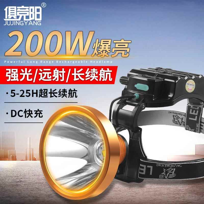 200W无极调光超亮LED强光头灯头戴式超长续航户外赶海夜钓鱼专用