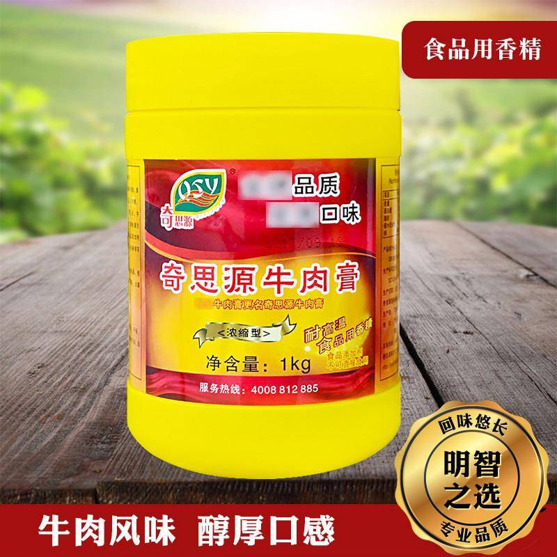 奇思源牛肉膏1千克浓缩牛肉香膏 牛骨髓浸膏牛肉面增香 牛杂汤火