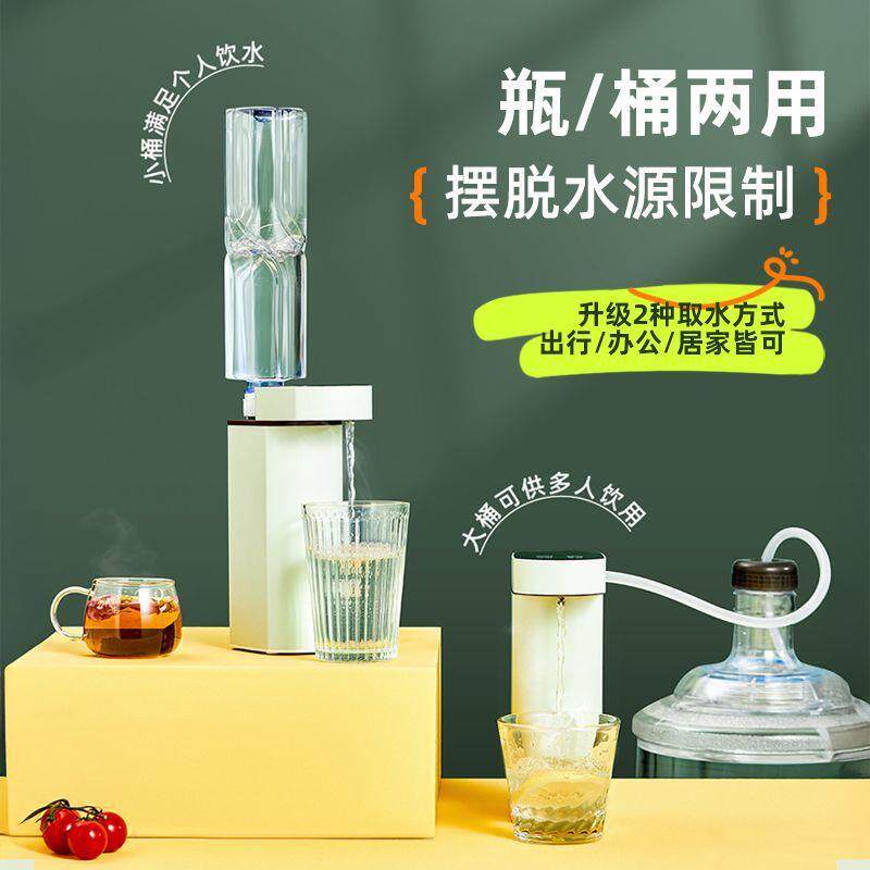 即饮便携即热饮水机家用出行两用小巧便携台式电热即热触屏
