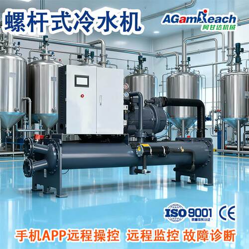 螺杆风冷式低温冷冻变频水循环快速降温制冷恒温水冷工业冷水机