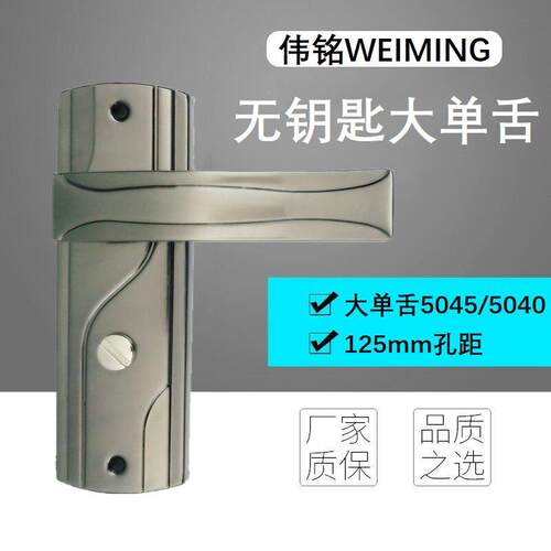 老式铁锁孔距125室内房间木门卧室大单舌5045/5040BK板手锁具